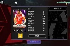 YY易游m6米乐福建YY易游m6米乐信息技术有限公司-包含球员交易风波：明星球员被交换至不同球队，引发混乱的词条