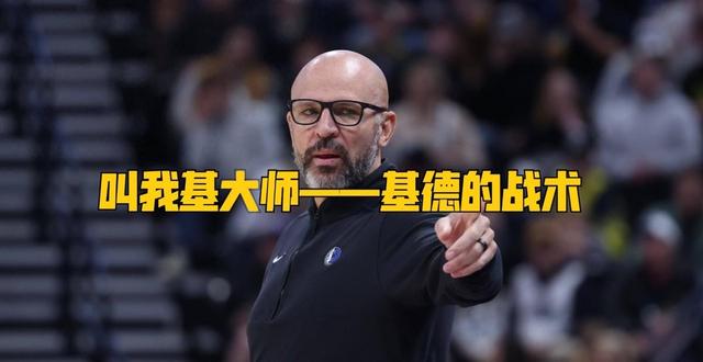 独行侠球员拒绝接受媒体对他的批评(独行侠 球员)